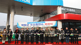 영동 수소충전소 준공…새해 1월 2일 영업 시작