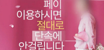 앱 개발해 '불법 환전'…청소년도 드나든 홀덤펍 운영 일당 적발