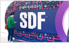 그것이 알고 싶다! AI 시대에 던진 궁금증들 [SDF다이어리]
