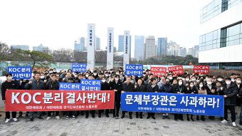 대한체육회 · 경기단체 노조 