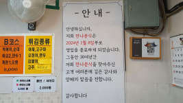 30여 년 장사 접는 은마상가 만나분식…추억 만들어줘 감사