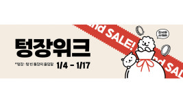 롯데마트 · 슈퍼 새해 반려동물 용품 알뜰하게 준비하세요