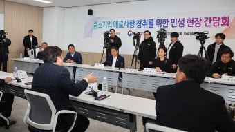 노동·중기 장관 