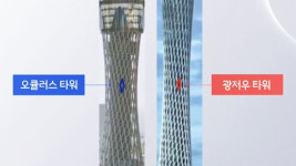 [사실은] 인천 랜드마크가 중국 광저우 타워?…확인해 보니