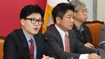 국민의힘, 207명 당협위원장 일괄 사퇴 의결…