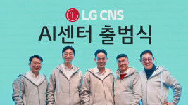 LG CNS, 기업 특화 AI센터 설립…연구 · 사업 발굴 · 수행 일원화