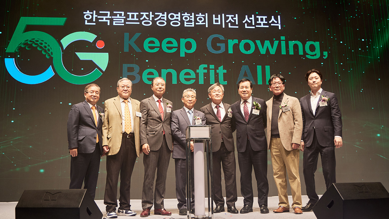 한국골프장경영협회, 새로운 임무를 맡은 최동호 회장에게 기대합니다