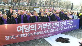 정부, 이태원 참사 특별법 거부권 행사 가닥…모레 의결할 듯