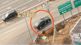 정차 명령에도 시속 200㎞ 도주, 헬기 동원해 잡고 보니