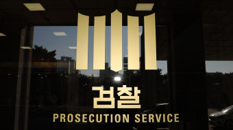 'LH 아파트 감리 입찰 과정서 뇌물' 업체 대표 · 심사위원 영장