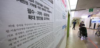 전공의 이탈 장기화에…'초진 환자 · 병원도 비대면 진료 전면 허용