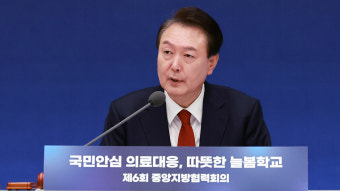 윤 대통령 