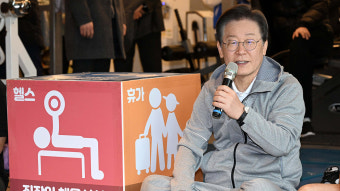 이재명 