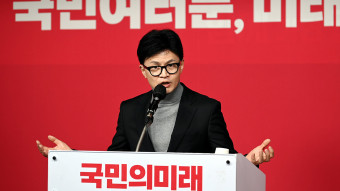 국민의힘 위성정당 '국민의미래', 비례대표 후보 공모
