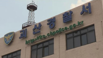 술자리서 병으로 머리 내리쳐 지인 숨지게 한 50대 구속