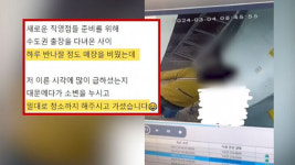 남의 가게 앞에 앉아 소변보더니…쓱 닦고 떠난 여성
