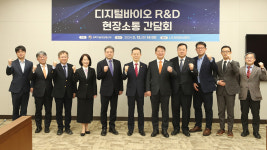 이종호 장관 디지털 바이오 R&D 지원 지속 강화