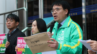 녹색정의당 