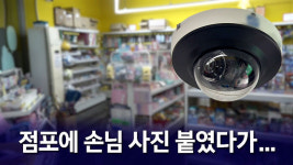 [뉴블더] 입에 물고 오더니… 분통 터진 무인 점포 사장님