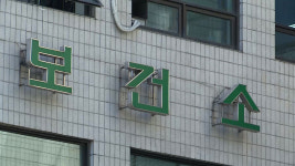 보건소·보건지소도 비대면 진료 허용…파견 공보의 공백 메꾼다