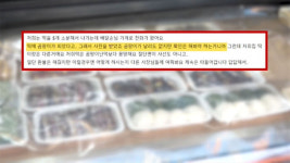 벽 보고 얘기하나?…떡집 사장님 분통 터진 사연