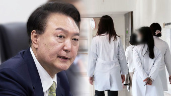 '대통령-전공의' 대화 열릴까…침묵해온 전공의 '입' 주목