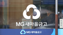 수성새마을금고, 양문석 후보 측에 대출금 11억 원 전액 회수 통보