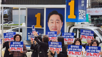 여성단체, '군 위안부 발언' 민주 김준혁 후보 규탄…고발 예정