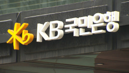 KB국민은행 배임사고 잇따라…소득·임대료 부풀려 과다 대출