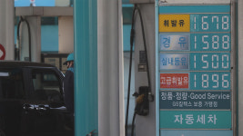 알뜰주유소 전체 주유소 판매가보다 L당 30∼40원 인하 노력