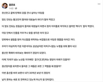 홍준표 