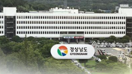 경남 특사경, 안전검사 없이 붕붕뜀틀 운영 키즈카페 4곳 적발