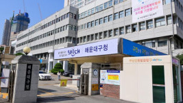 출근 왜 안 해 동료들 규탄 글에 부산 해운대구 공무원 해임