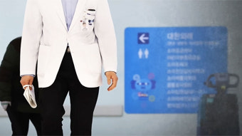 사회적협의체 '의료개혁특위' 출범…의협 · 대전협 '보이콧'