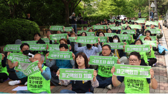 오송 참사 유가족 