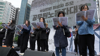 공무원 노조 