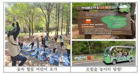 마술쇼에 숲속 힐링까지…강원 어린이의 날 행사 다채