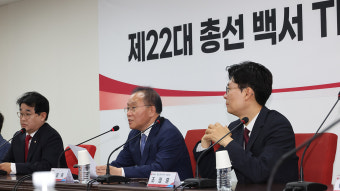 국민의힘, 총선 백서 설문 시작…