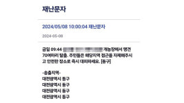 대전 동구 개농장서 맹견 탈출…주민 대피령