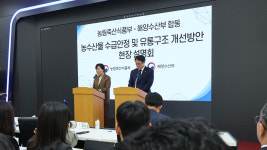 5월 말부터 농산물 온라인 도매시장서 수산물도 판매