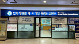 군대 오분 대기조처럼…인천공항에서 비상근무하는 의사들