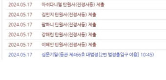 뉴진스 멤버 5명 법원에 탄원서…민희진 측에 힘 실었나