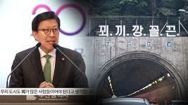 읽다가 사고 나겠네…부산 터널 입구 정체불명 문구 논란