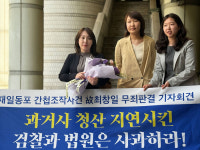 50년 전 꿈 펼치려던 청년이 간첩으로…사법부 일원으로 사과