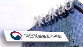 68억→75억→151억…세진 개인정보위 과징금에 업계 '전전긍긍'