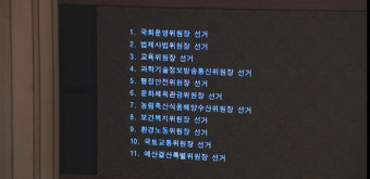 [취재파일] '상임위 불참' 국민의힘의 진짜 딜레마