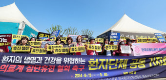 92개 환자단체 