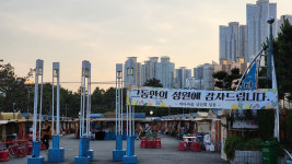 해운대 포장마차촌 오는 24일 철거된다