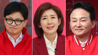 한동훈·나경원·원희룡, 모레 국민의힘 대표 출마 선언…1시간 차 릴레이 출사표