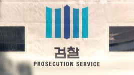 대장동 의혹 수사 검사, 민주당 비판…